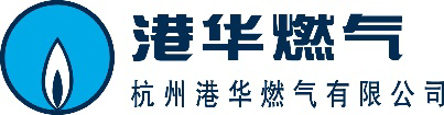 港华燃气